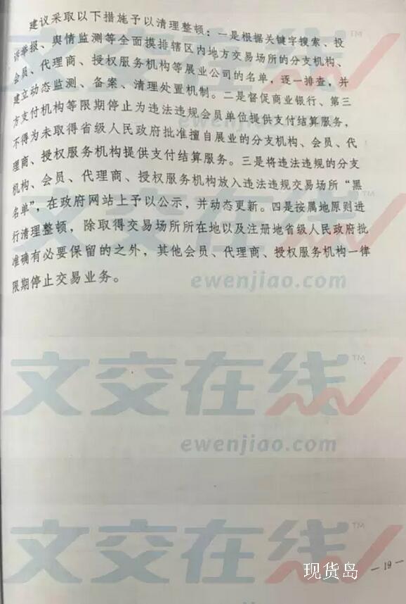 31号文