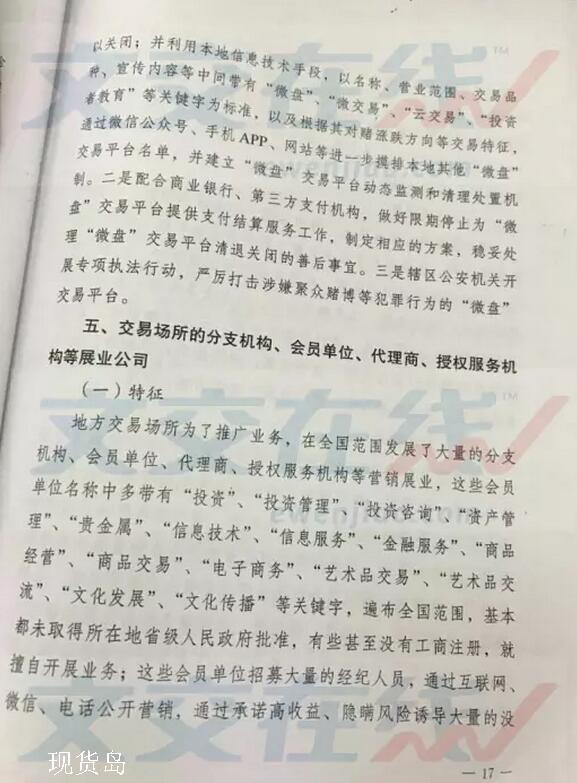 31号文