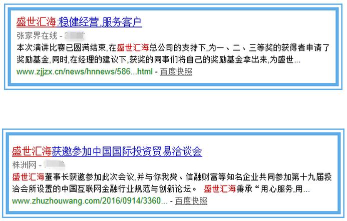 盛世汇海
