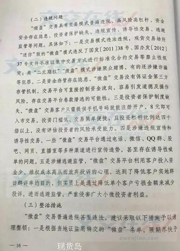 31号文