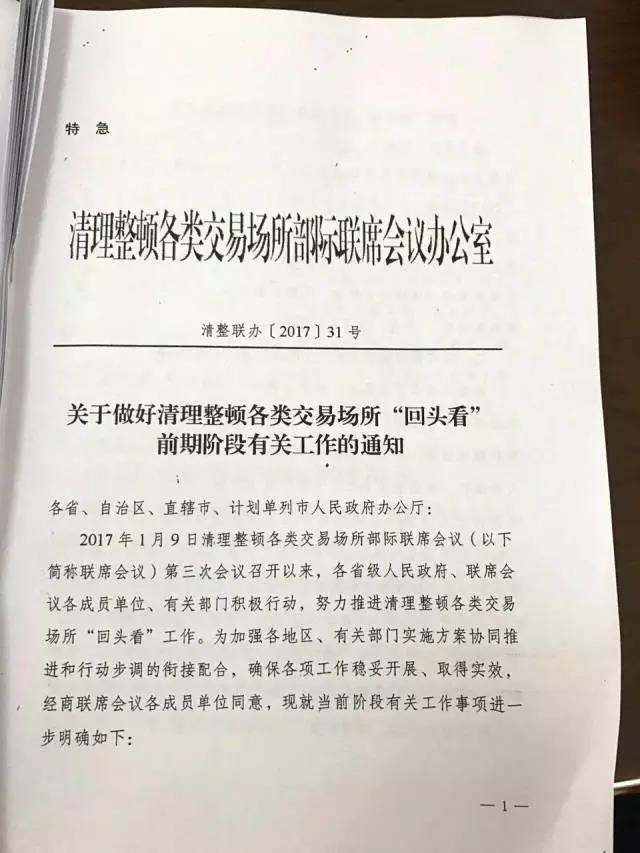 清理整顿