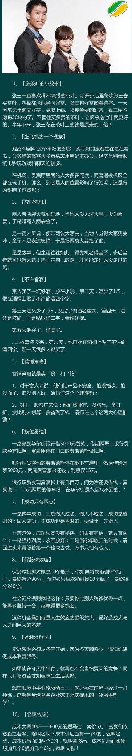 10个赤裸裸的商业故事 看懂多少就收获多少