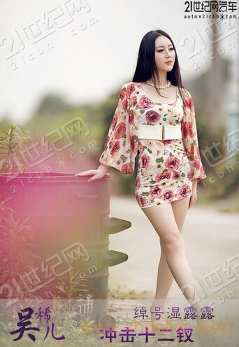 吴稀儿