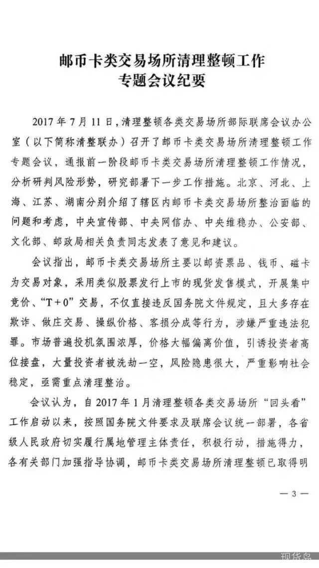 清整联办49号文