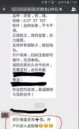 罗烜：底线思维是重塑交易场所的必需品