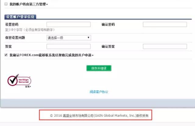 所有嘉盛英国代理收到一封终止合同邮件，嘉盛开曼监管账户正式登上历史舞台？