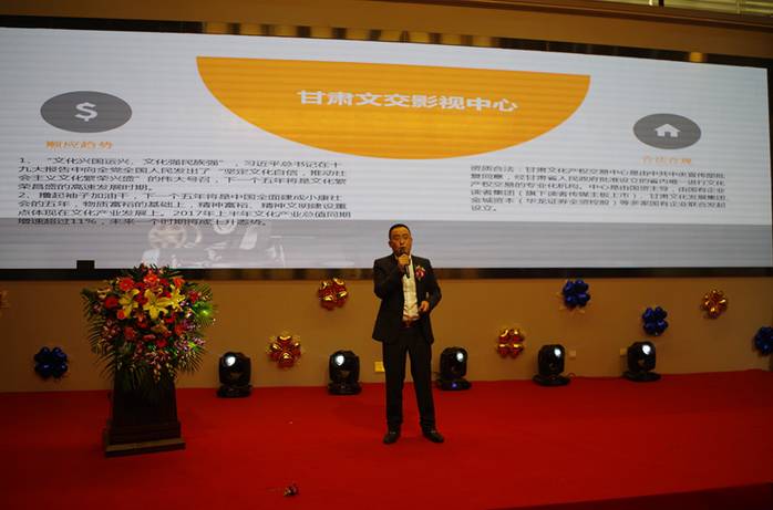 甘肃文交中心影视中心执行总裁刘长东分享未来战略规划
