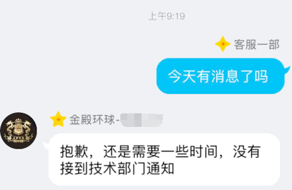 已被公安查封，3个老板失联！号称英、美、港、新4地监管的金殿环球无法出金