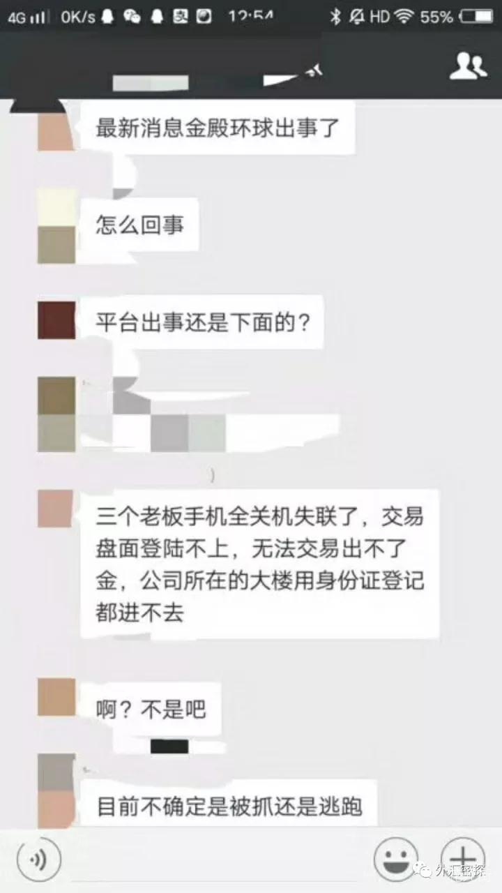 强监管下，第一家被查封的外汇平台出现