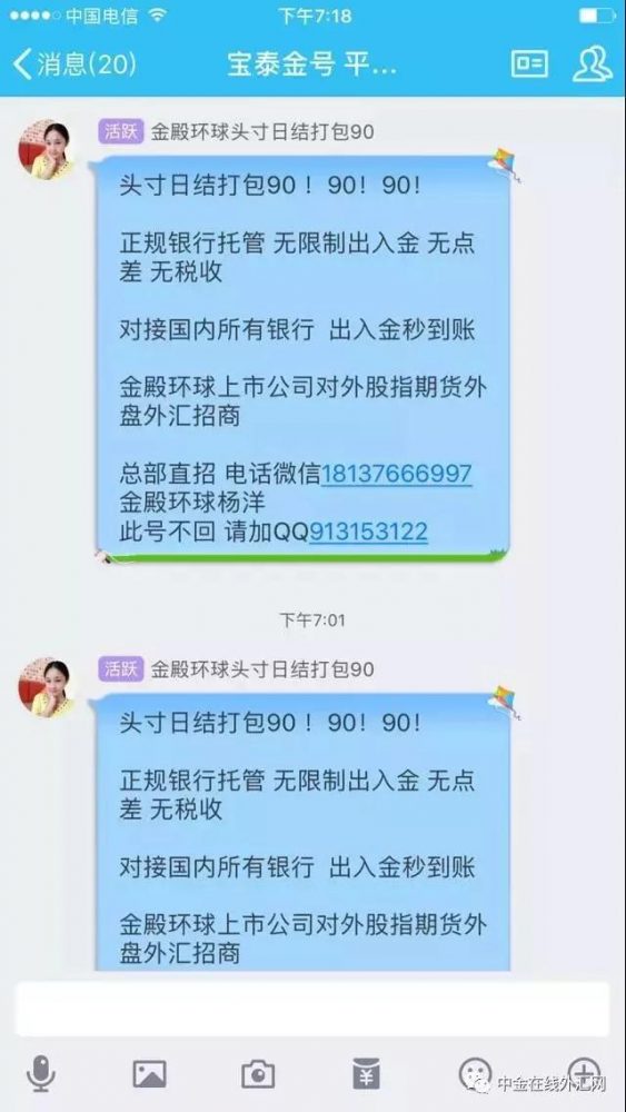 工作人员已被控制？关于金殿环球的几个真相