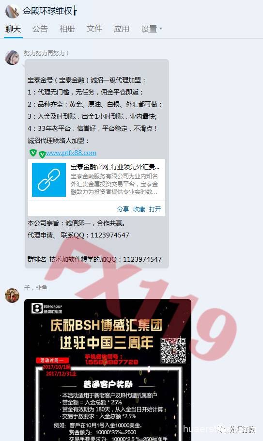 有人借金殿环球维权之名行营销之实 真假维权群如何辨别？