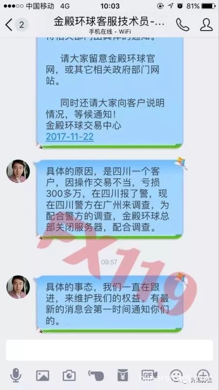 有人借金殿环球维权之名行营销之实 真假维权群如何辨别？