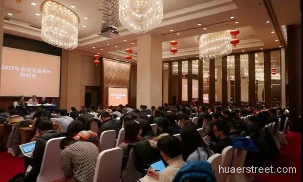 北京市金融局召开交易场所培训会 50多家交易场所负责人参加
