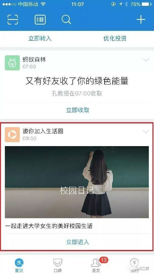 支付宝“黑镜门”：免押金租房和女白领日记是同一个套路！