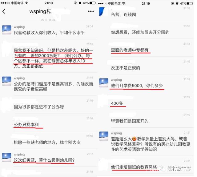 虐童背后是资本逐利，等不及百年树人