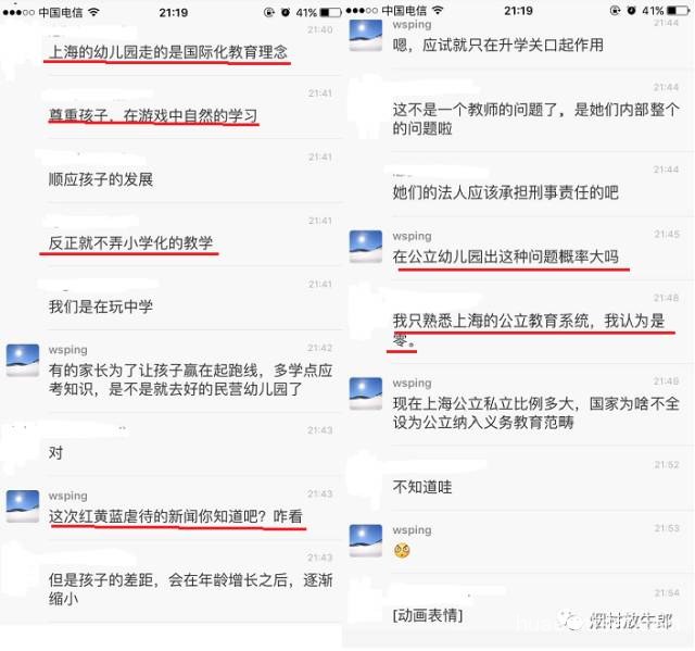 虐童背后是资本逐利，等不及百年树人