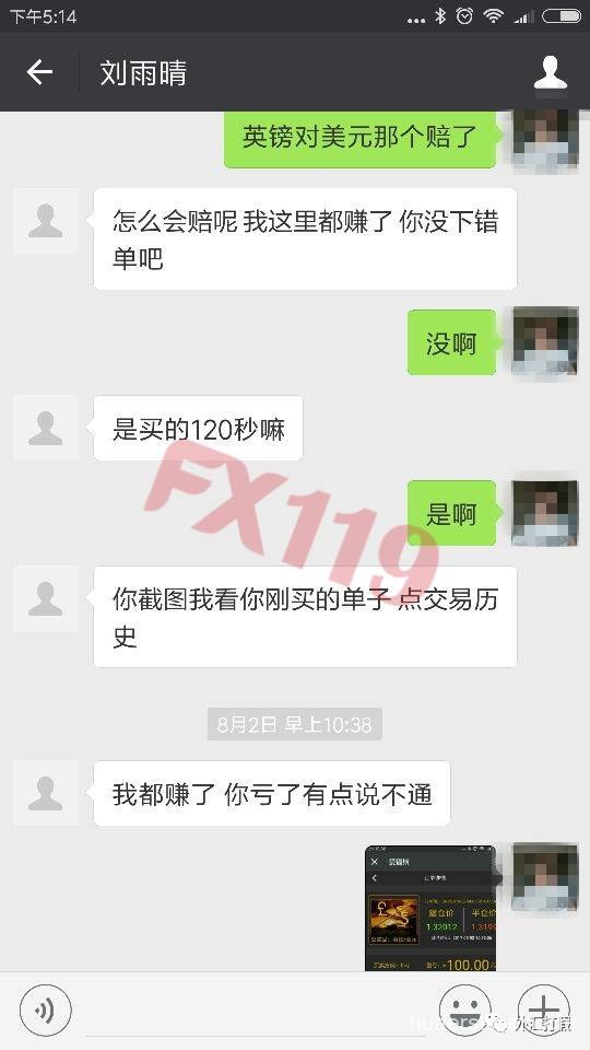 潍坊一公司假冒爱福斯诈骗被报警后 变身“恒信国际”外汇平台