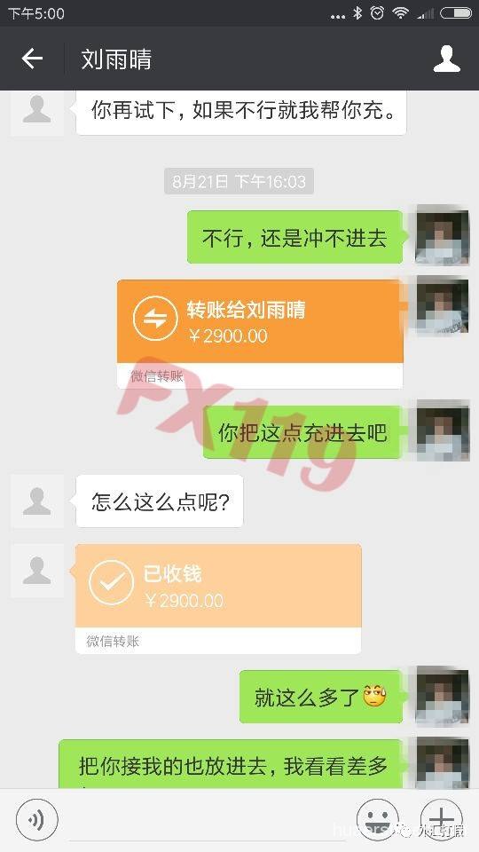 潍坊一公司假冒爱福斯诈骗被报警后 变身“恒信国际”外汇平台