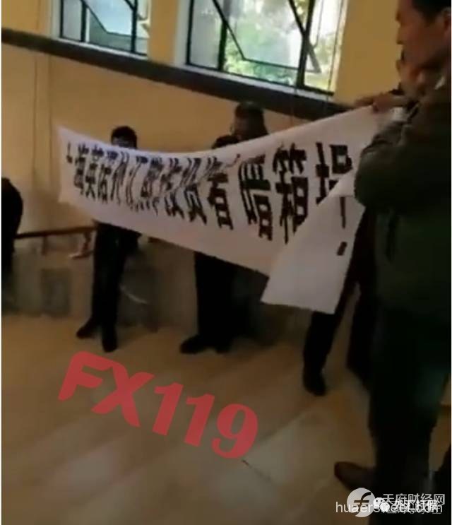 英诺外汇被指“暗箱操作” 上海金融展上被投资者拉横幅抗议