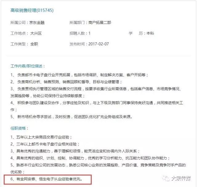 京东邮币商城已上线1个月，沉寂多时的邮币卡市场沸腾了！