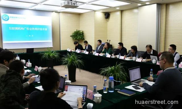 监管部门召集百度、新浪等召开金融广告合规座谈会