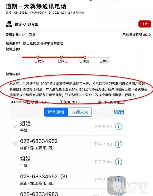 这半个月现金贷风险集中爆发