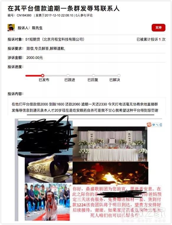 这半个月现金贷风险集中爆发