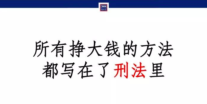 所有金融从业人员必须知道的刑事羁押期限