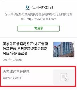 网传央行公布的40家非法外汇平台名单疑点重重，文件真实性有多高？