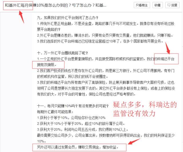 传和基外汇高层被抓 此前被曝无法出金