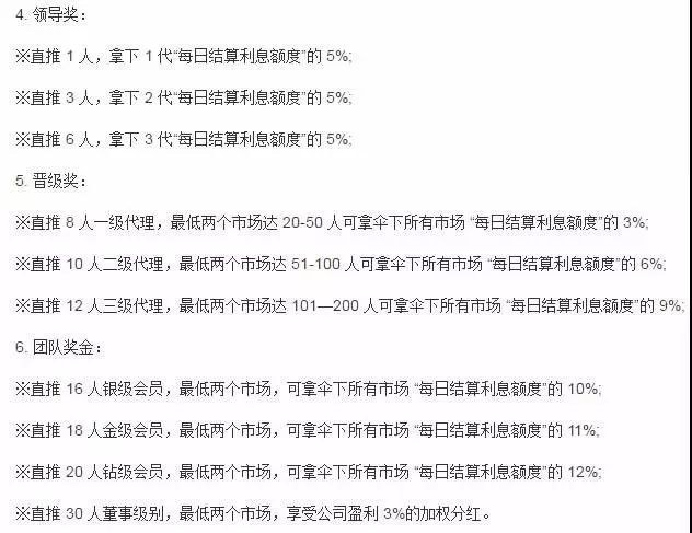 2017金融类集资诈骗全名单：“成功大师”陈安之、福天下云商城等上榜