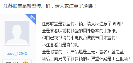 2017金融类集资诈骗全名单：“成功大师”陈安之、福天下云商城等上榜