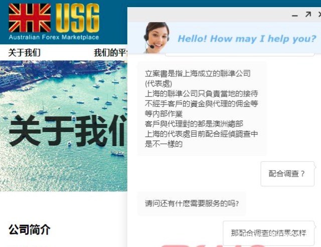 联准国际（上海）被立案侦查 IC Markets无法出金