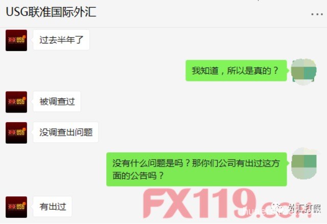 联准国际（上海）被立案侦查 IC Markets无法出金