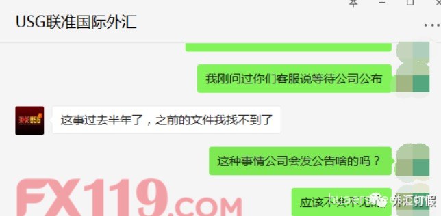 联准国际（上海）被立案侦查 IC Markets无法出金