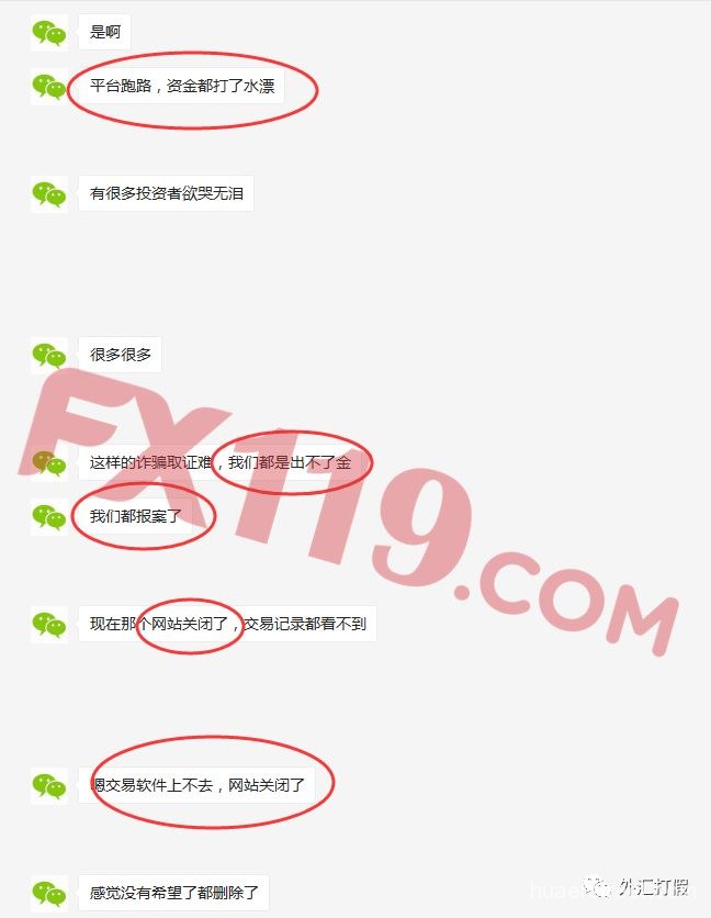 虚假平台瑟博金融瑟博金融瑟博金融已立案侦查 刑警队已前往上海
