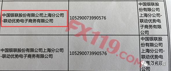 虚假平台瑟博金融瑟博金融瑟博金融已立案侦查 刑警队已前往上海