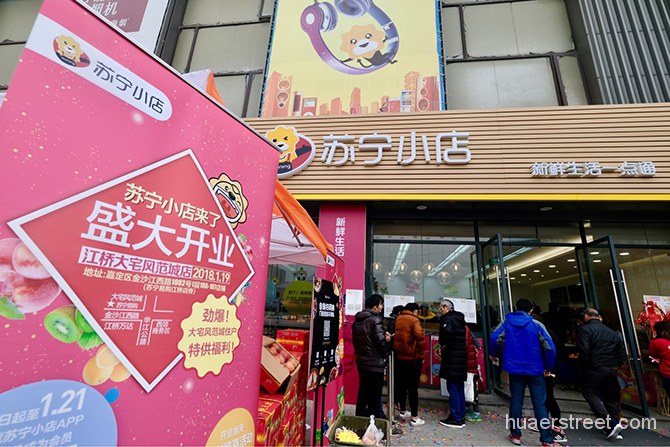 解决市民一日三餐并提供闪送服务 新型社区网红店面市