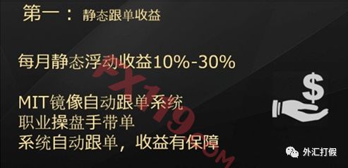 号称每月躺赚30% PTFX会成为下一个跑路的资金盘吗？