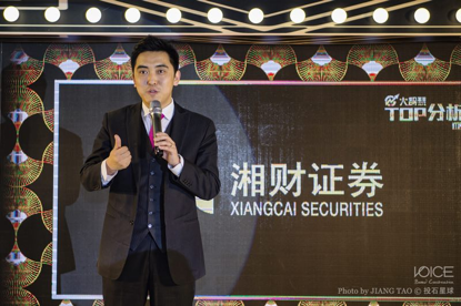 中国首档金融分析师网络综艺节目《TOP分析师》正式启动