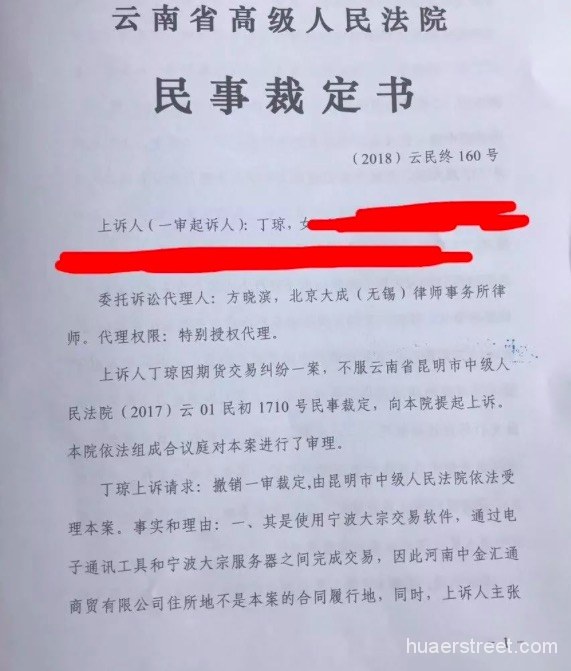 2018年现货维权案件审理三大变化：就地起诉开户银行亦可获支持
