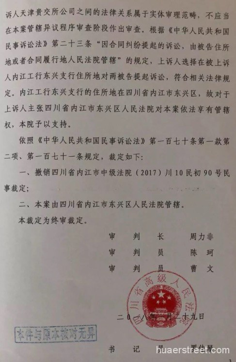 2018年现货维权案件审理三大变化：就地起诉开户银行亦可获支持