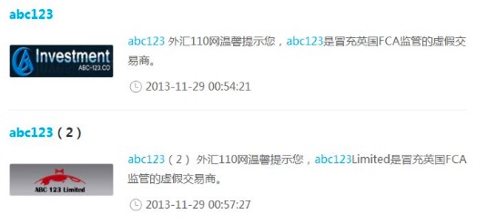 套牌平台ABC123集团谎言败露要退出中国市场了！