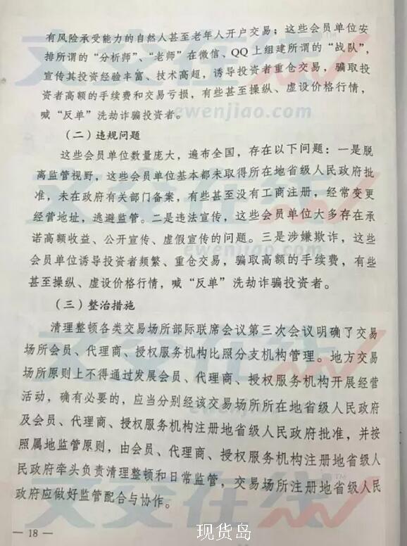 31号文