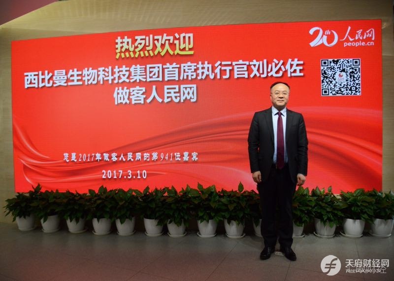 西比曼CEO刘必佐