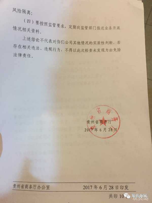 贵州省白名单