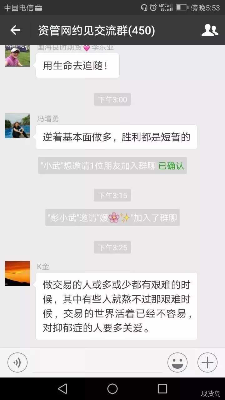 付晓军做胶爆仓跳楼