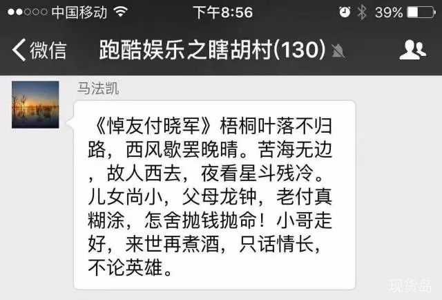 付晓军做胶爆仓跳楼