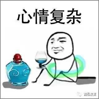 心情很复杂