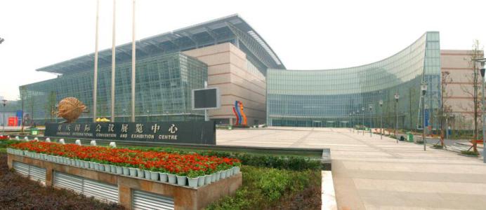 2017重庆国投资博览会